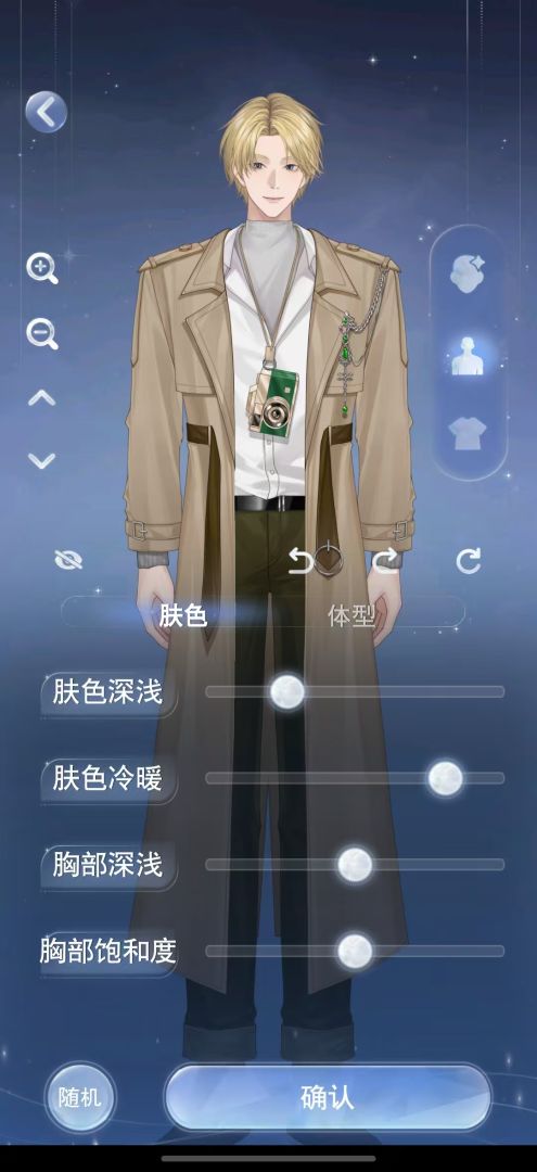 月光茧游戏截图