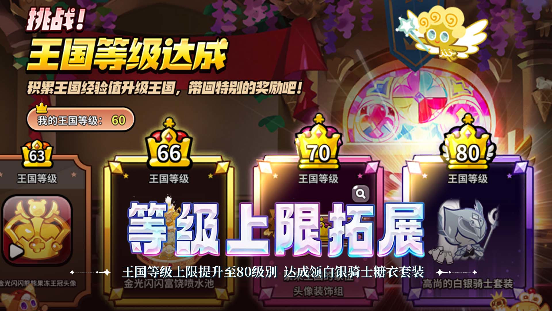 【新世界】重点更新