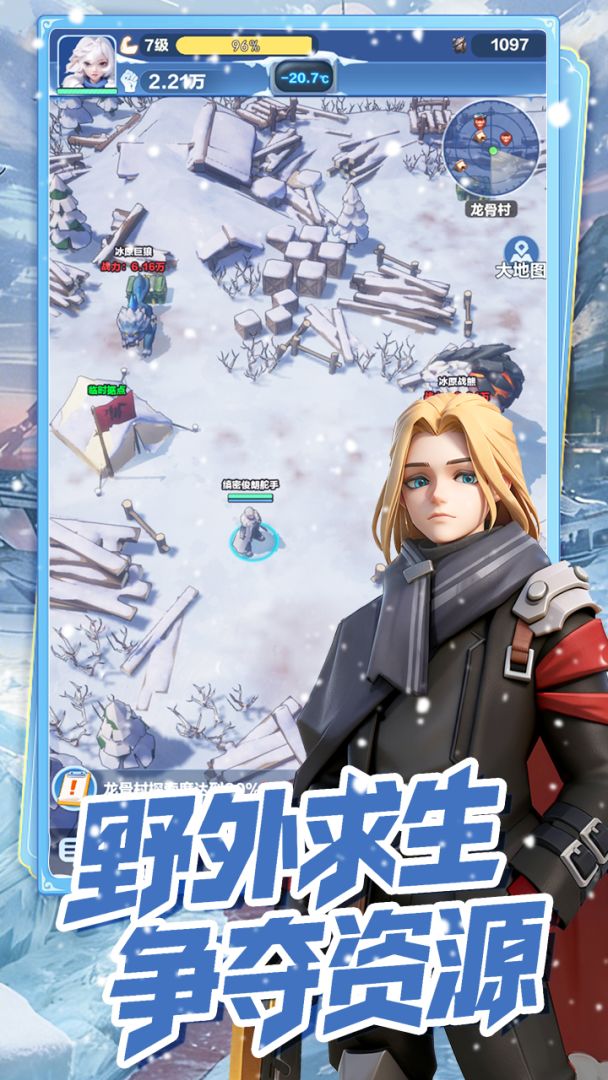 代号:冬日求生(TapTap测试版)游戏截图