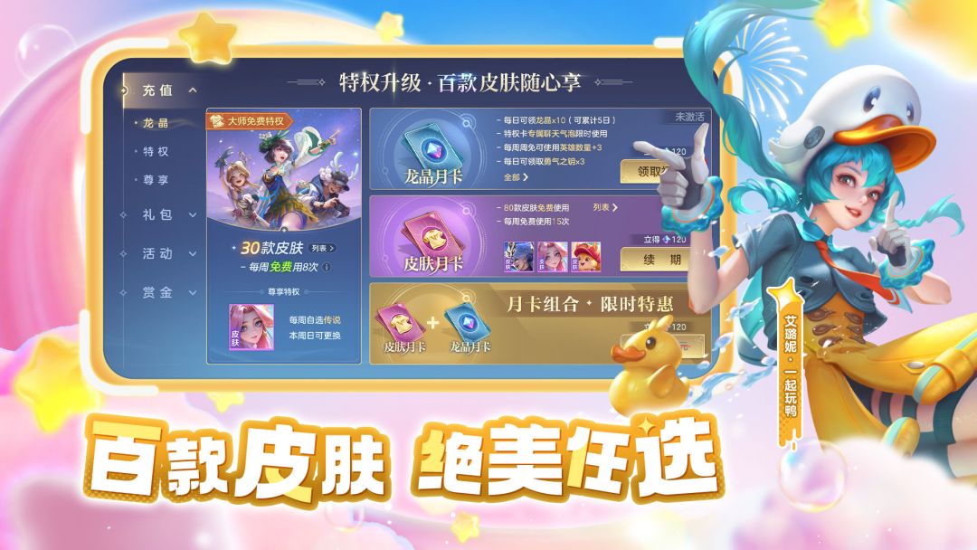 曙光英雄游戏截图