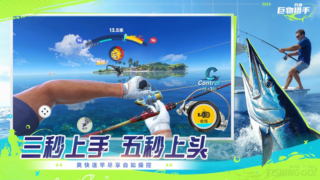 钓鱼:巨物猎手游戏截图