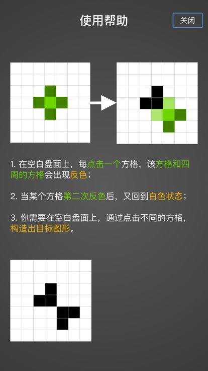 黑白迭代 - 最强大脑同款游戏游戏截图