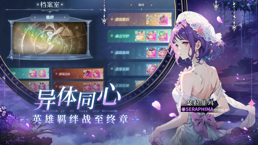 绯色梦境游戏截图