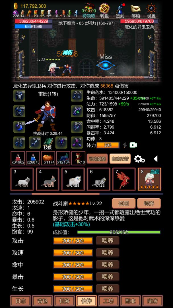 挑战地牢游戏截图