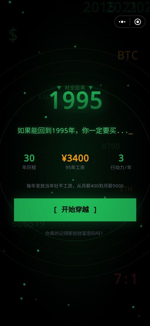 重生自带金手指游戏截图