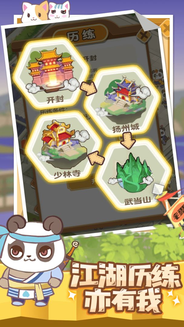 大侠驿馆游戏截图