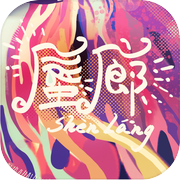 蜃廊icon