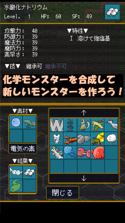 無機コレクト游戏截图