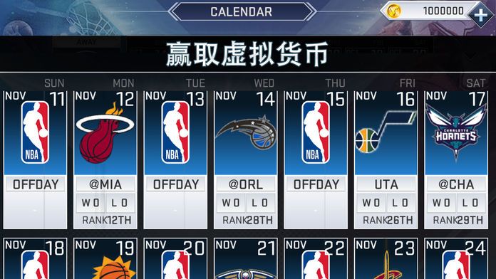 NBA 2K19游戏截图