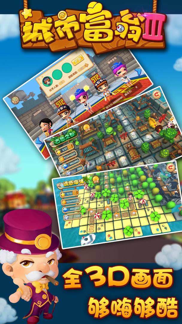 城市富翁3游戏截图