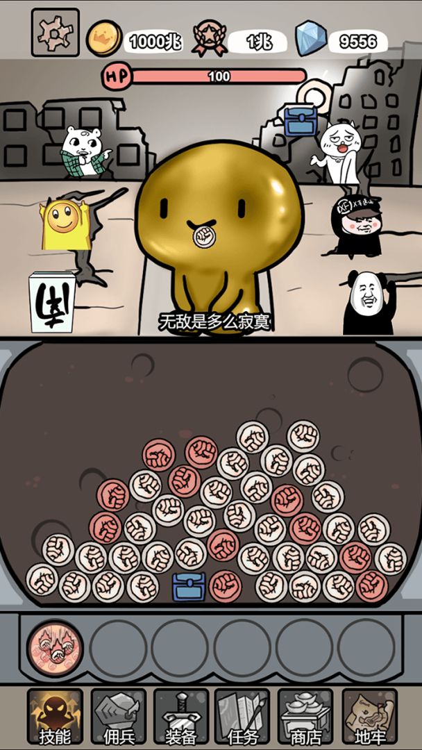 小拳拳捶你胸口游戏截图