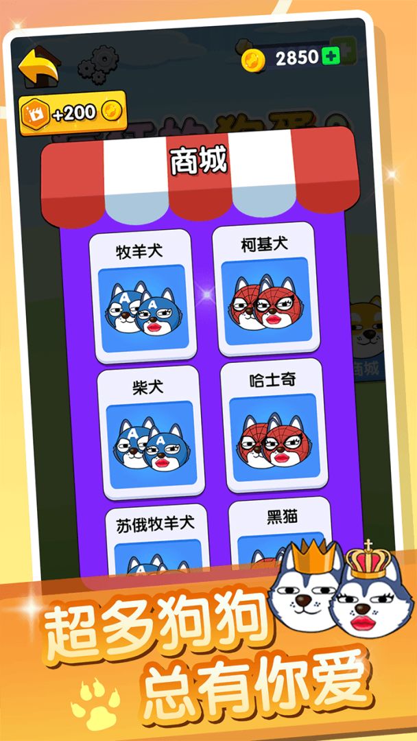 你脑洞真大游戏截图