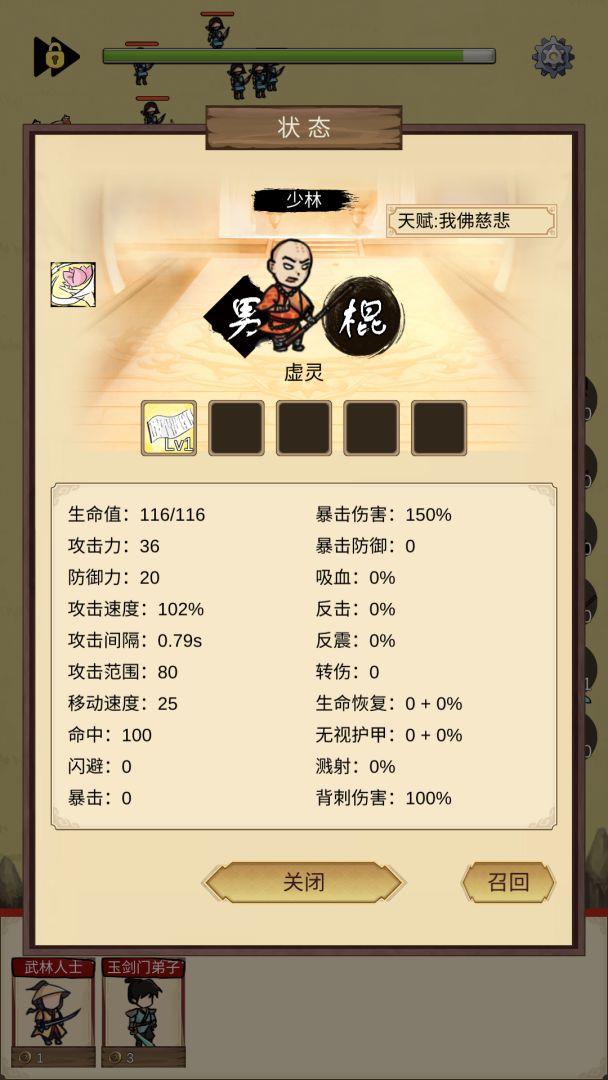 守护光明顶游戏截图