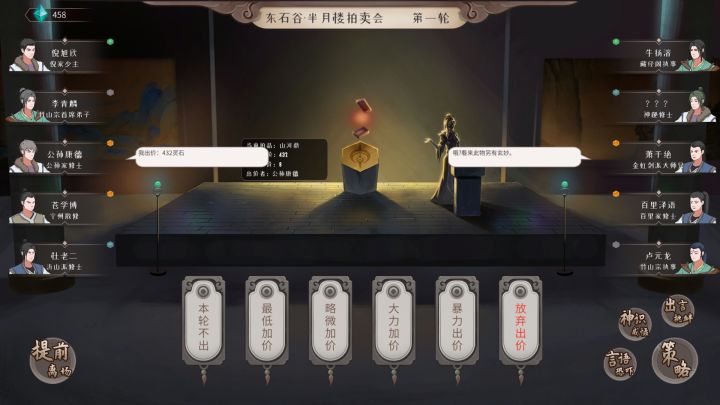 觅仙途截图
