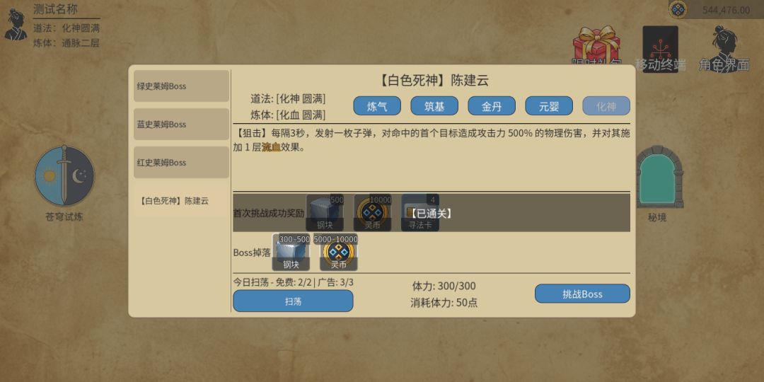 星海执笔人游戏截图