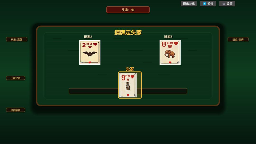 猫公牌游戏截图