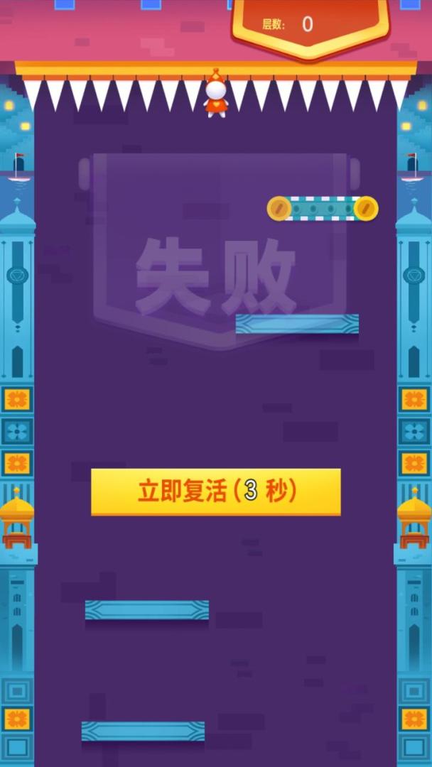 快乐闯闯闯100层游戏截图