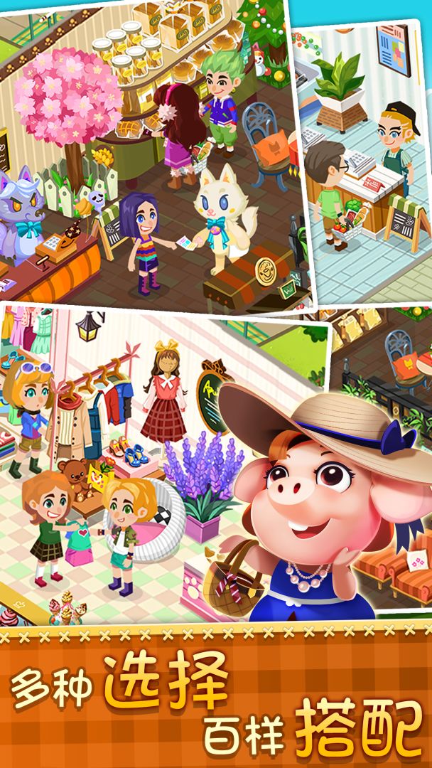 梦幻小镇游戏截图
