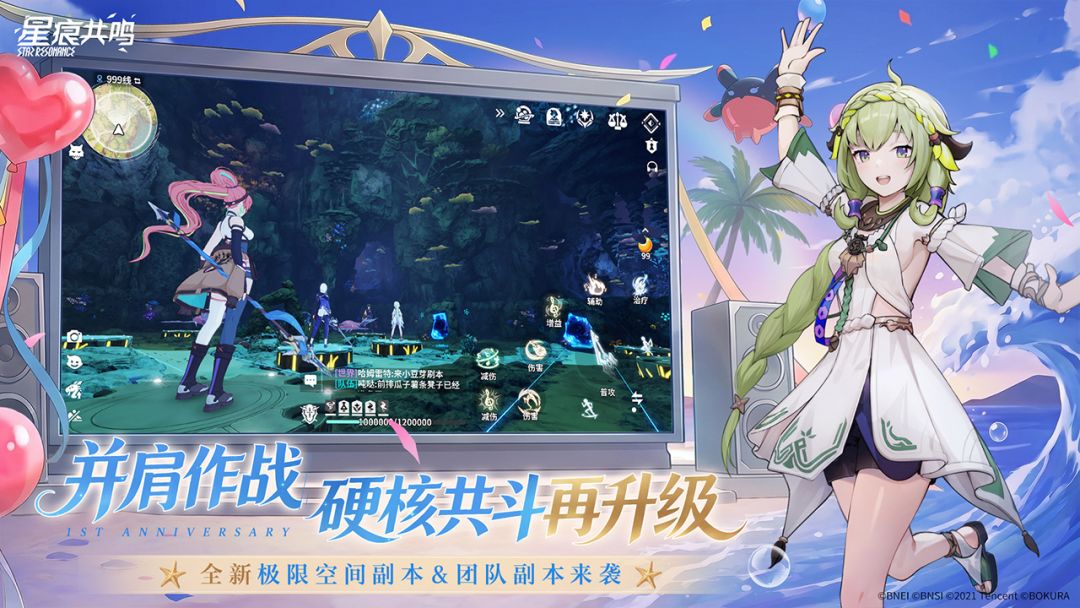 星痕共鸣游戏截图