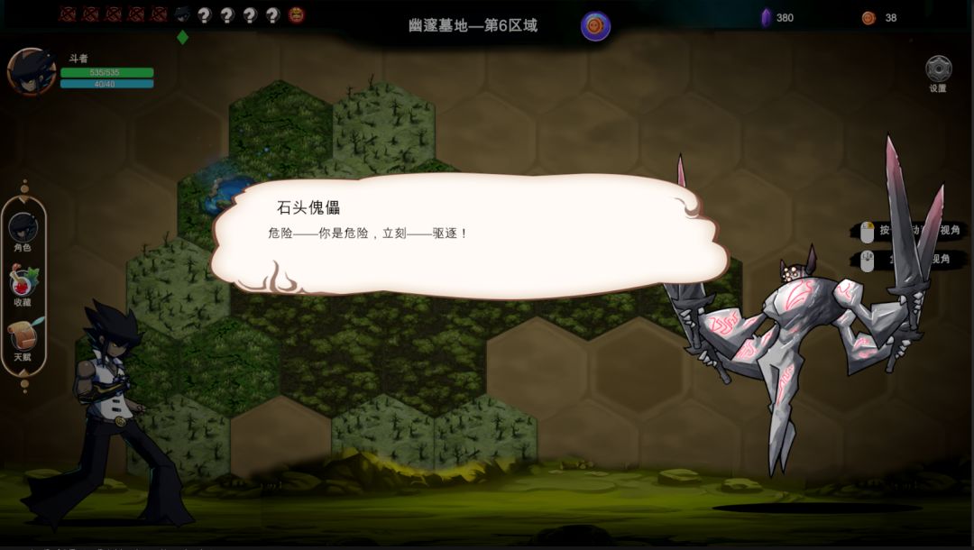 黑帝斗者混沌降临游戏截图