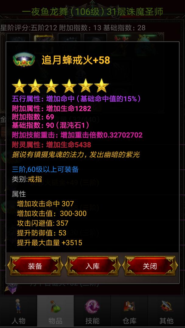 无尽的魔窟游戏截图