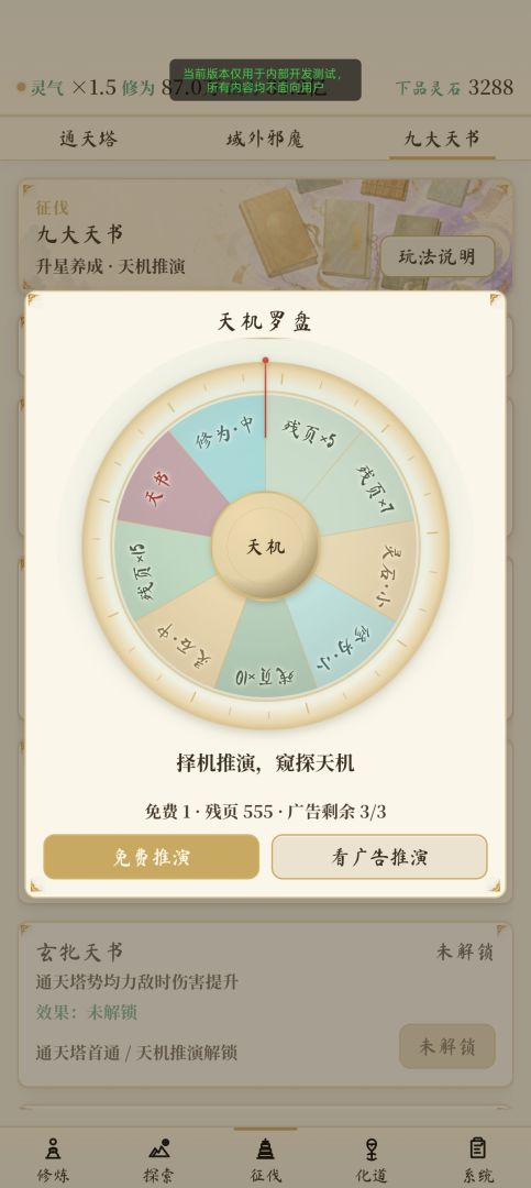 挂机·悠然问道游戏截图