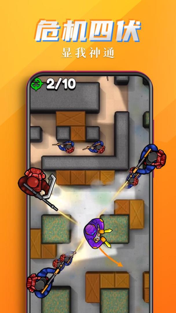 我是刺客游戏截图