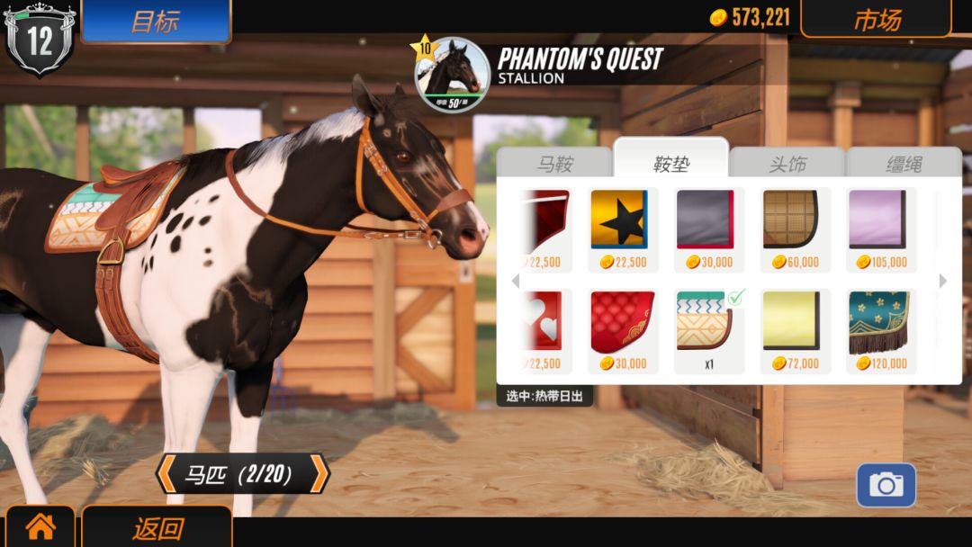 Rival Stars Horse Racing: Desktop Edition游戏截图