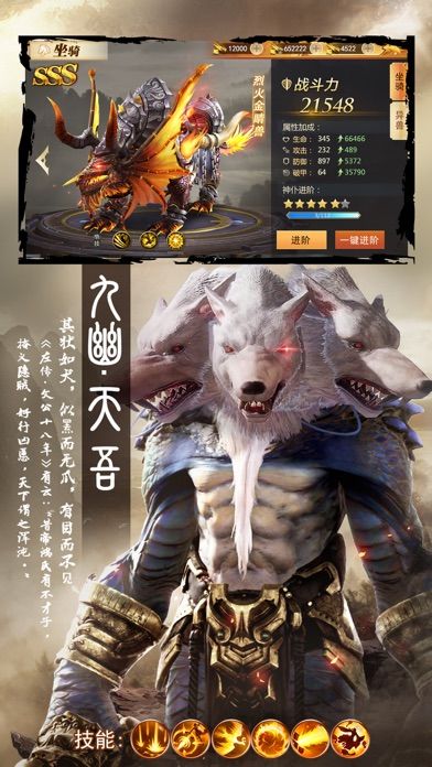 山海经:吞天魔猪-火爆开服游戏截图