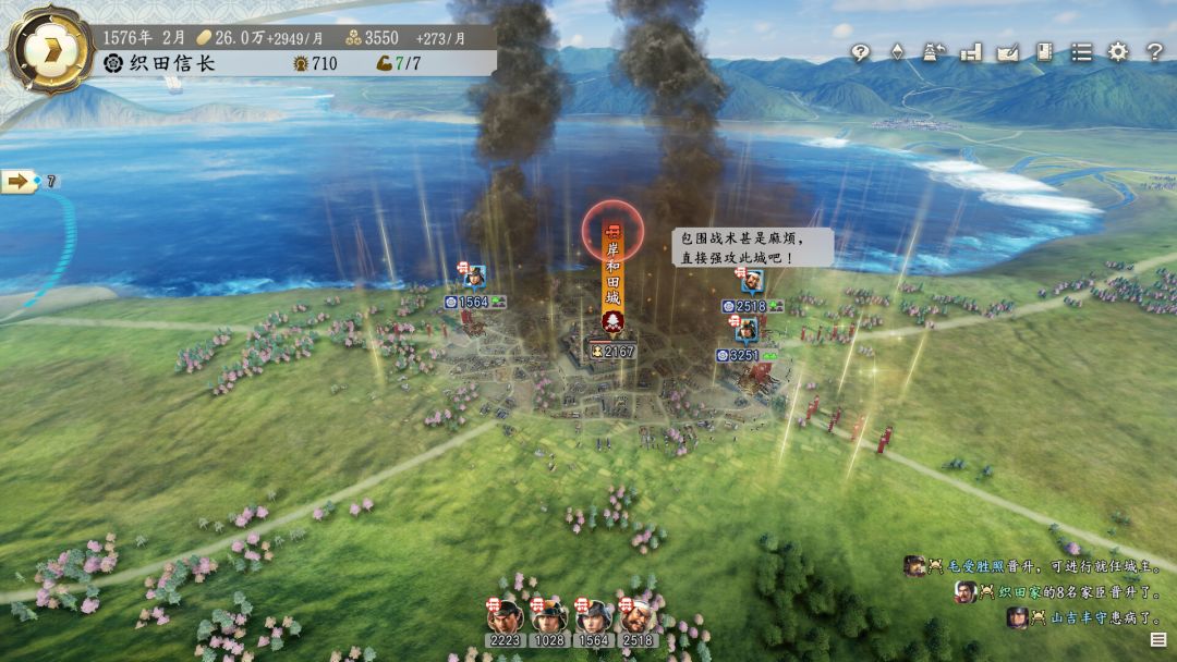 信長之野望･新生游戏截图