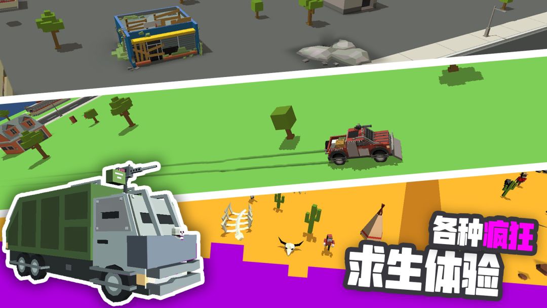 粉碎僵尸城游戏截图