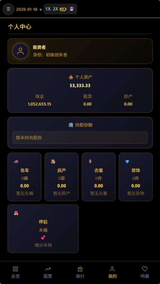 从零到亿游戏截图