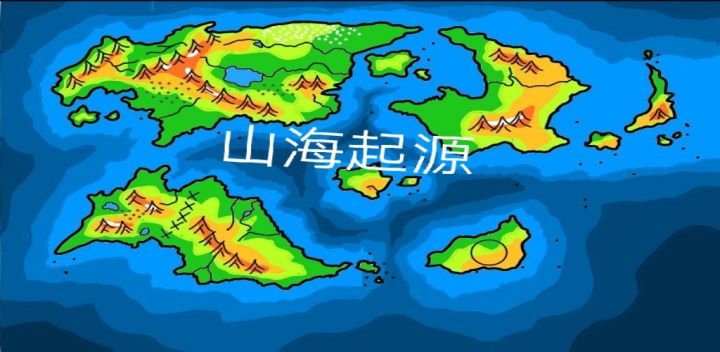山海起源游戏截图