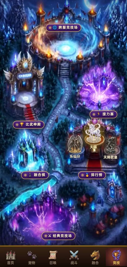 幻宠启示录游戏截图