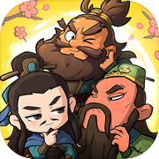 三国：箭雨千军