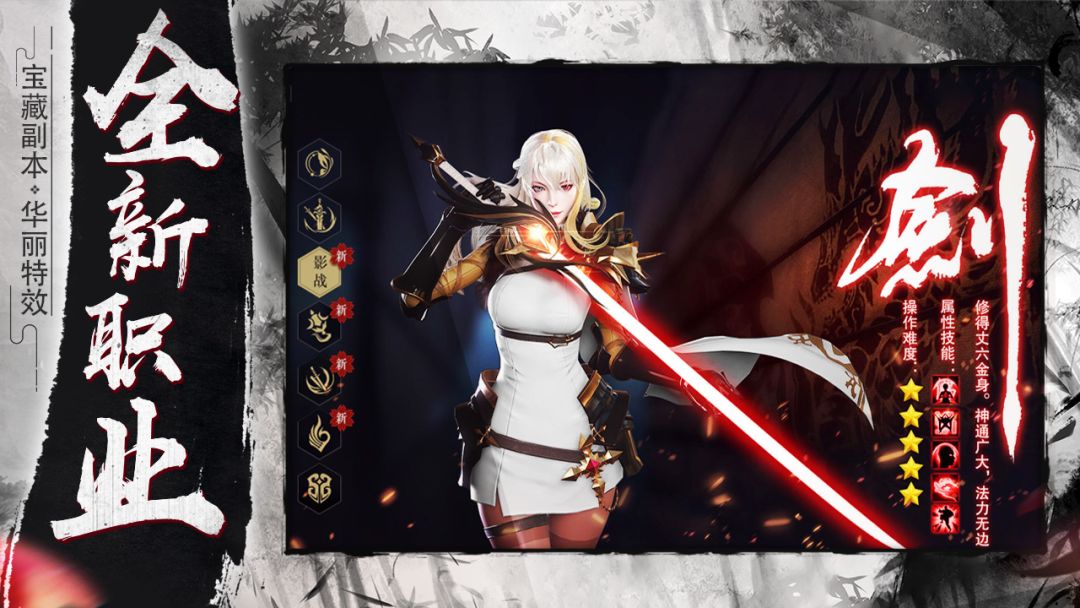 御剑乾坤游戏截图