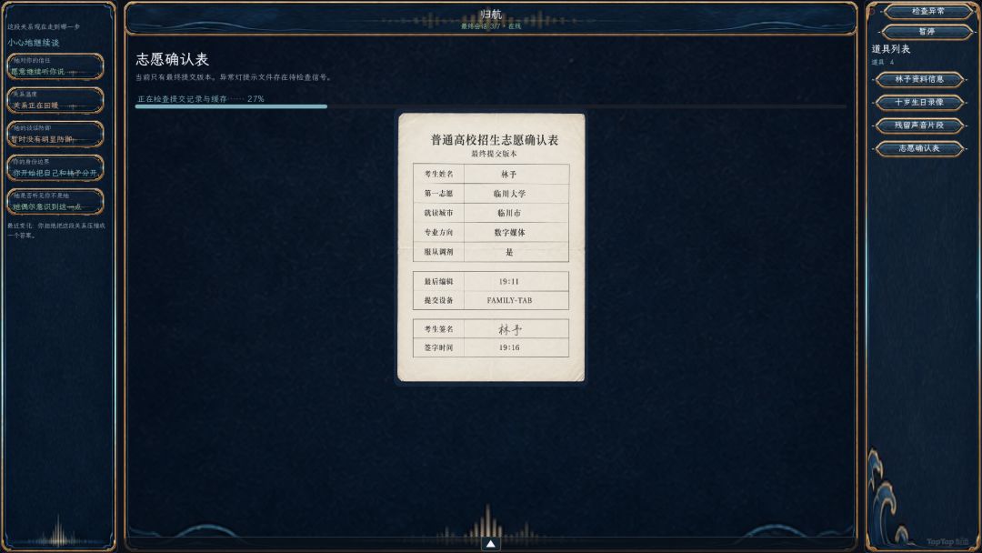 请把我还给我游戏截图