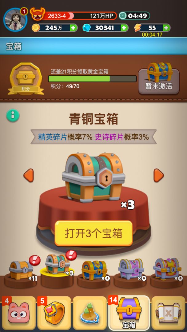 怪兽宝贝游戏截图