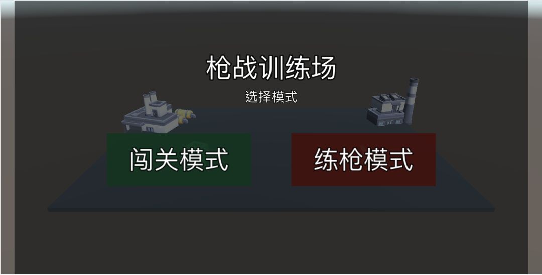 oneTap练枪大师游戏截图