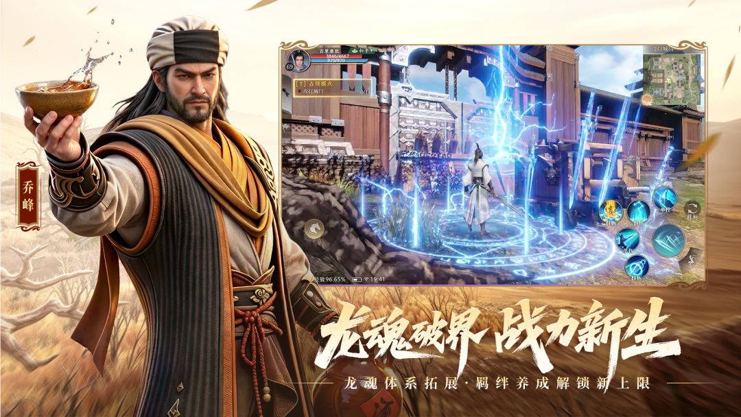 天龙八部2：飞龙战天游戏截图