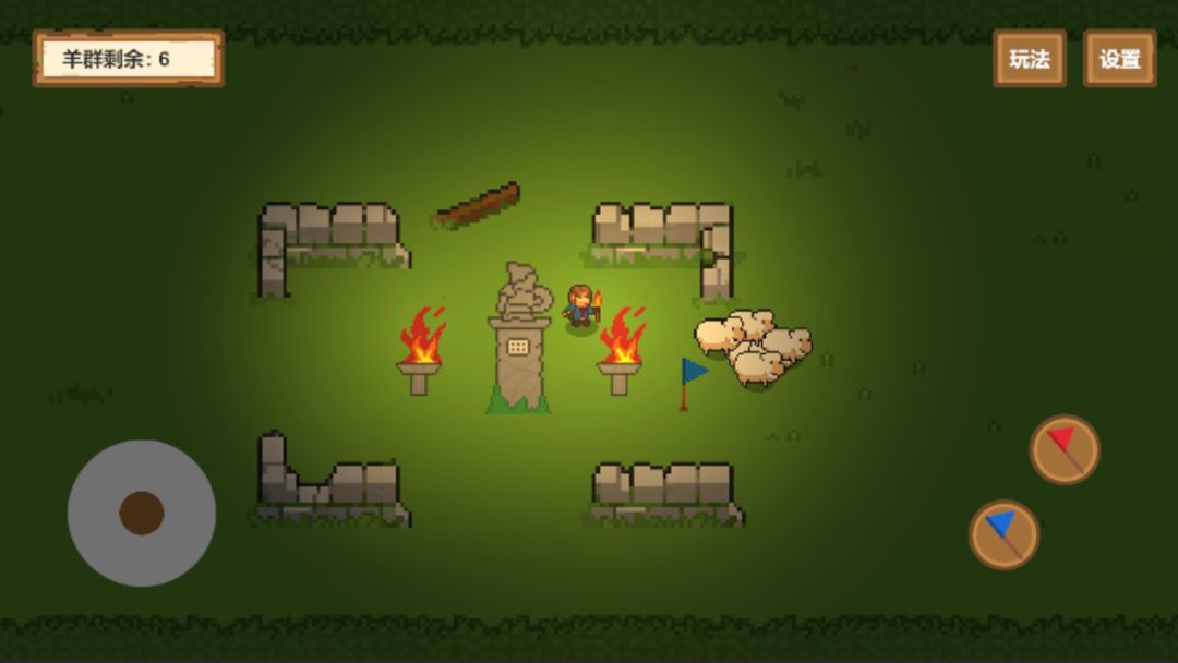 牧羊人游戏截图