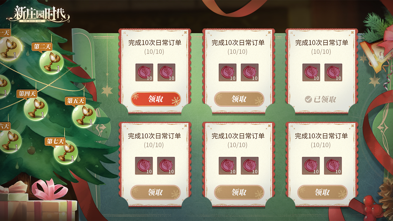 和圣诞限定SSR一起滑雪吧！