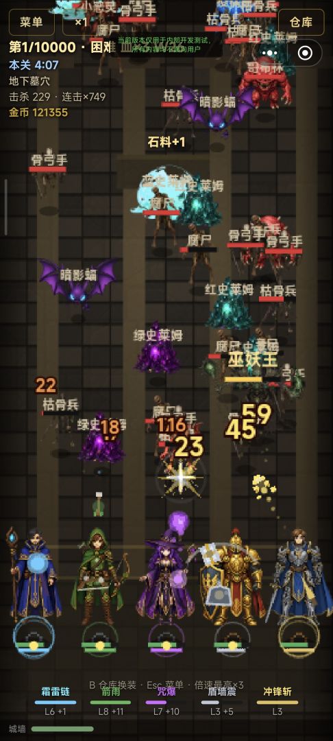 暗黑刷宝传奇魔法之路游戏截图