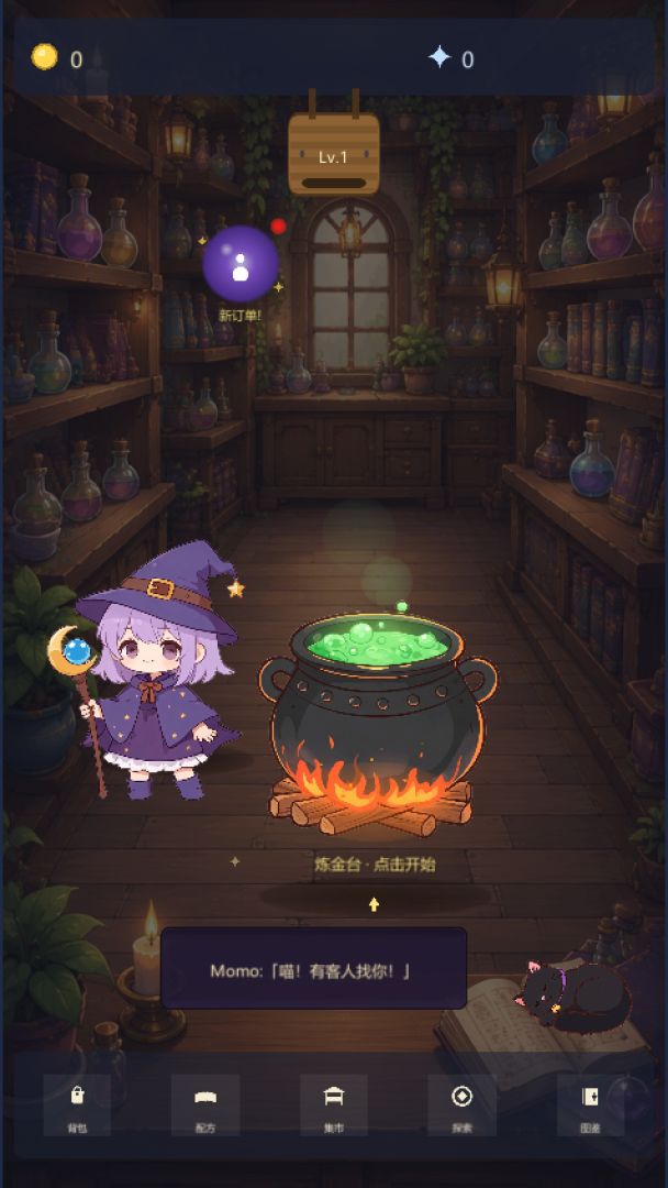 小女巫的魔法商店游戏截图