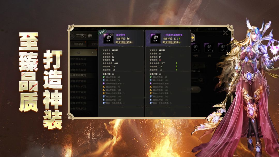 奇迹世界：起源游戏截图