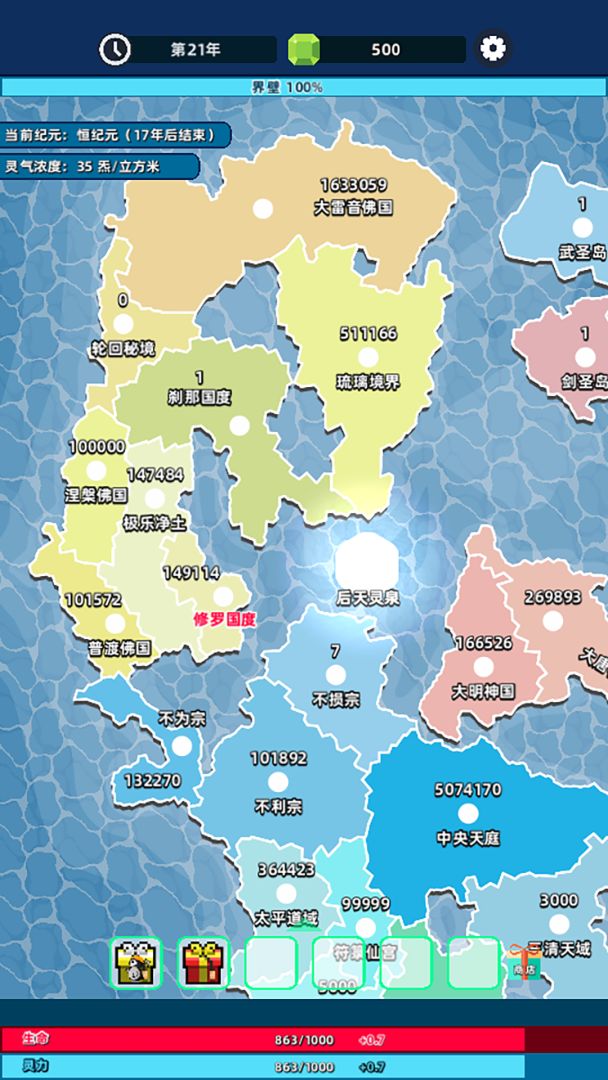 决战天魔游戏截图