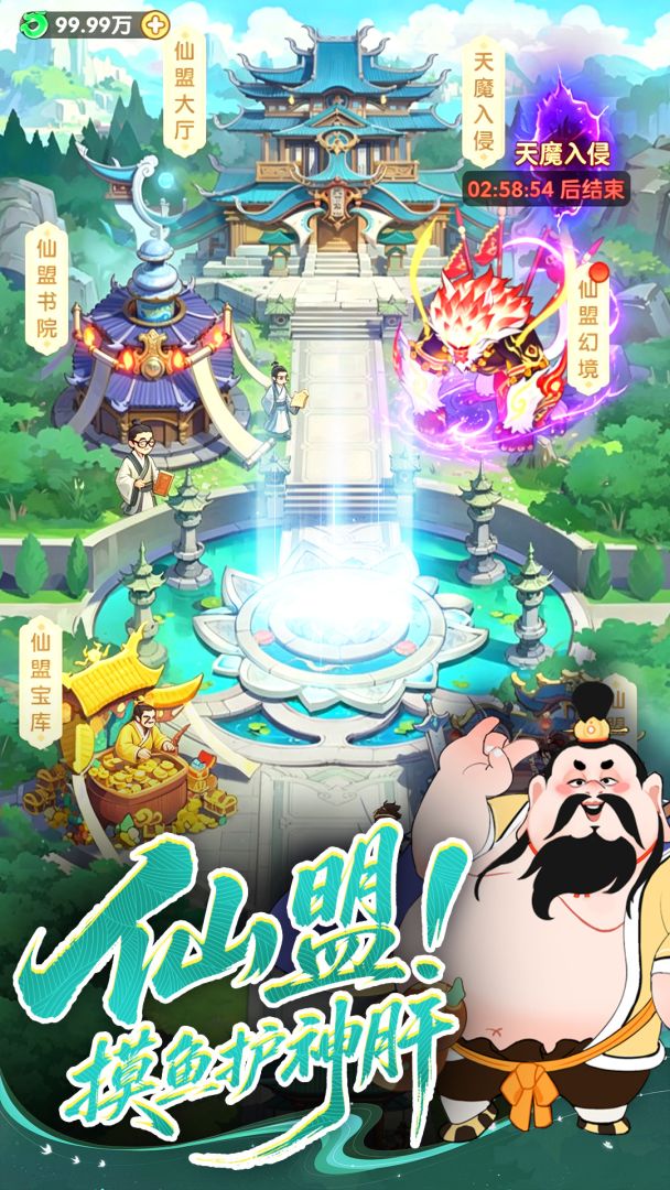 放开那妖怪游戏截图