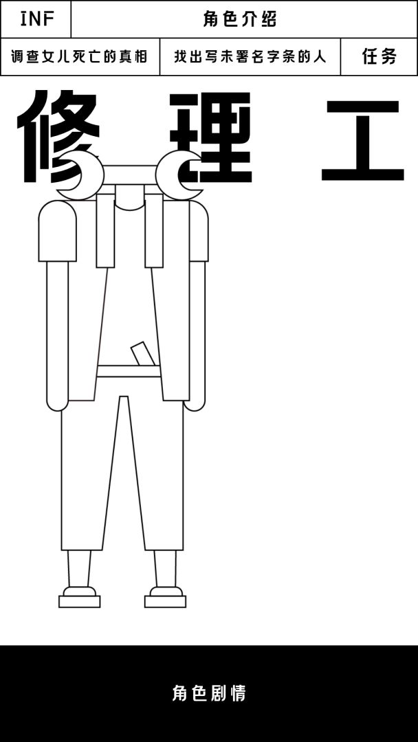 INF游戏截图