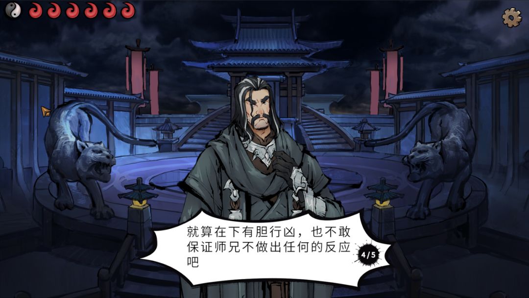 墨影侠踪游戏截图