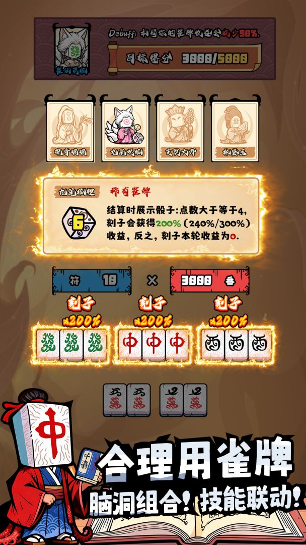 诡道雀神录游戏截图